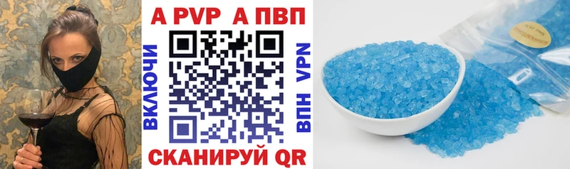 А ПВП Соль Севастополь