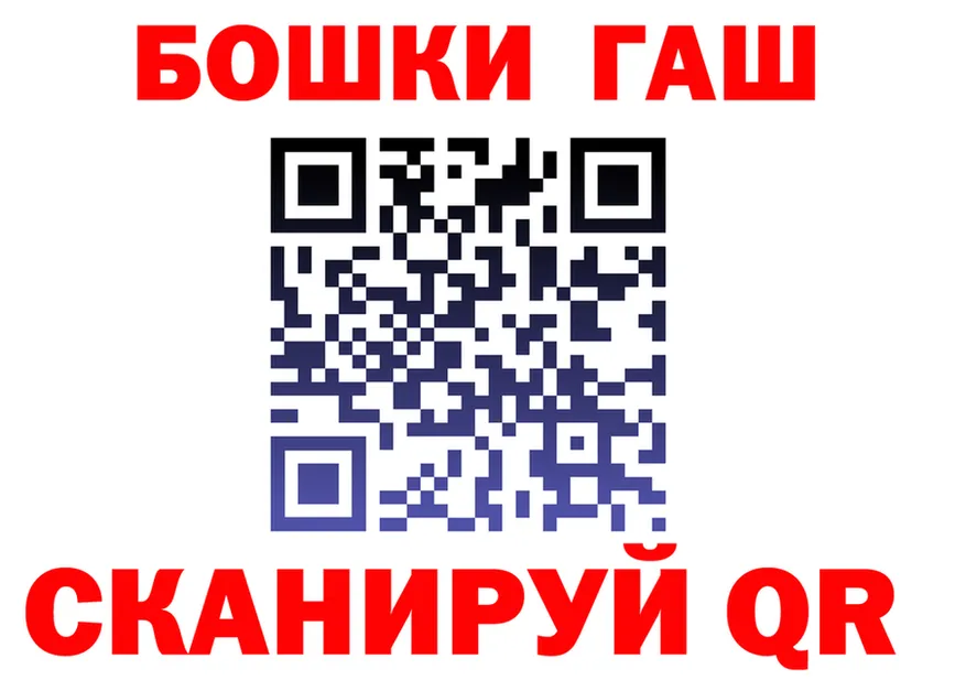 ГАШ Изолятор как войти нарко площадка гидра Севастополь