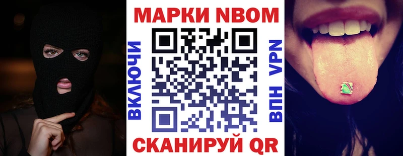 цены наркотик Севастополь Марки NBOMe 1,8мг