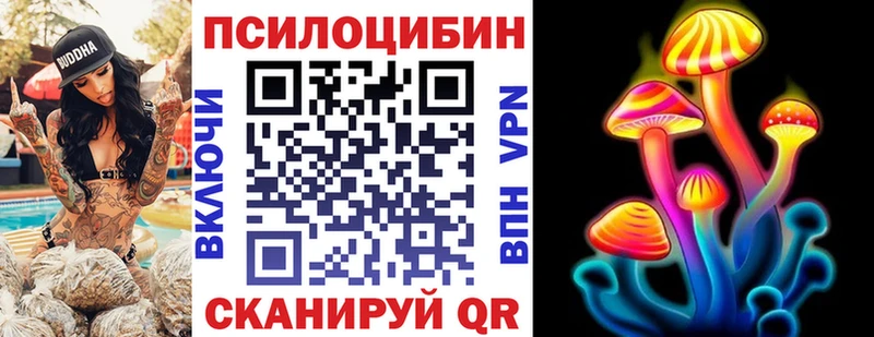 Псилоцибиновые грибы мухоморы Севастополь